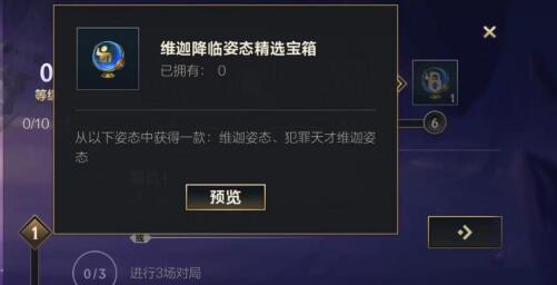 LOL手游维迦降临活动怎么样