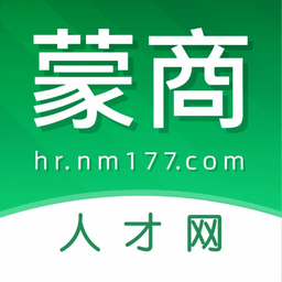 蒙商人才网最新版