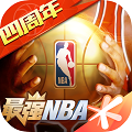 最强nba