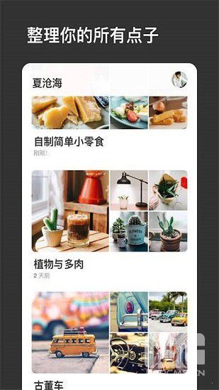 pinterest下载app官网版