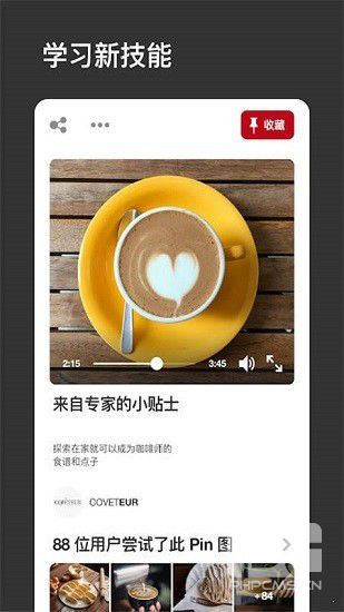 pinterest下载app官网版