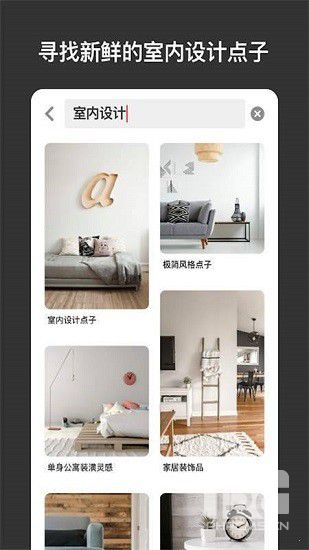 pinterest下载app官网版