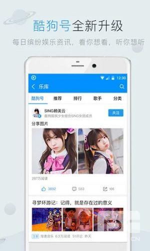 酷狗音乐永久vip付费app 酷狗音乐永久vip付费app安卓版 酷狗音乐永久vip付费appios版