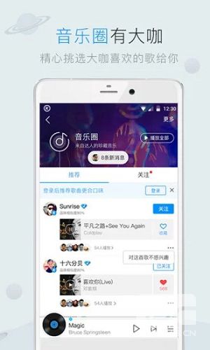 酷狗音乐永久vip付费app 酷狗音乐永久vip付费app安卓版 酷狗音乐永久vip付费appios版