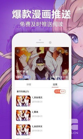 嘿嘿漫画官网在线阅读版