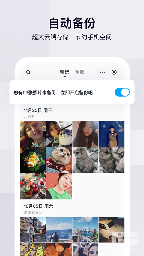 百度网盘app