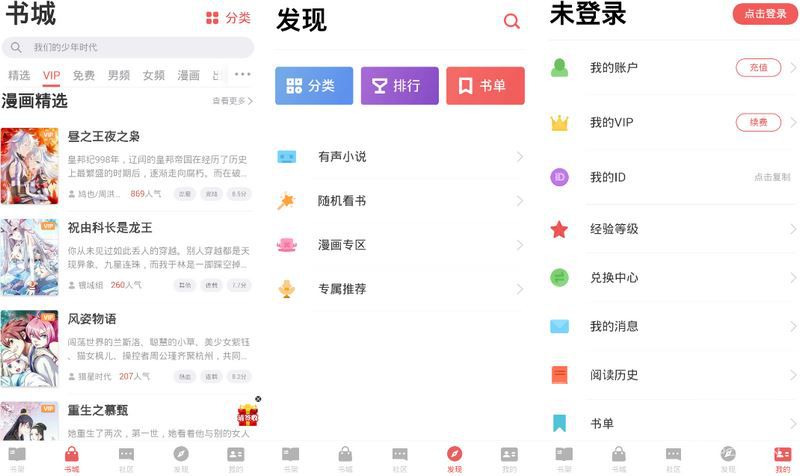 追书神器最新app