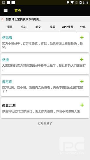 ss导航绅士宝典app最新版