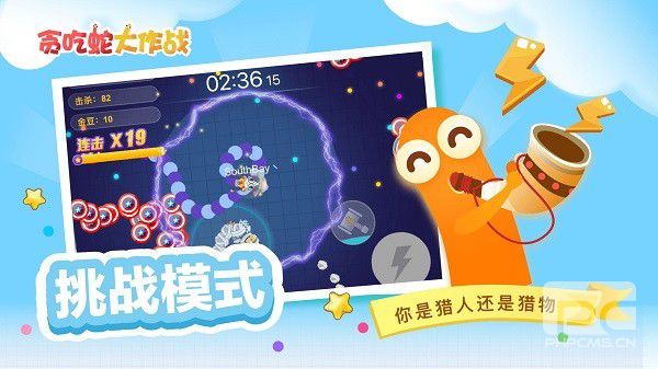 贪吃蛇大作战下载2021最新app