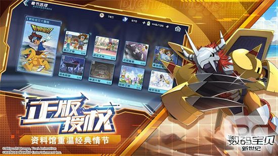 数码宝贝新世纪ios免费版