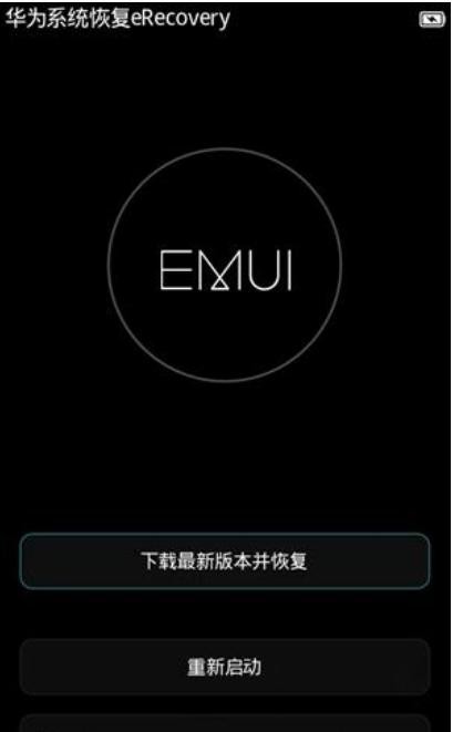 华为手机怎么进入recovery刷机模式 华为手机recovery模