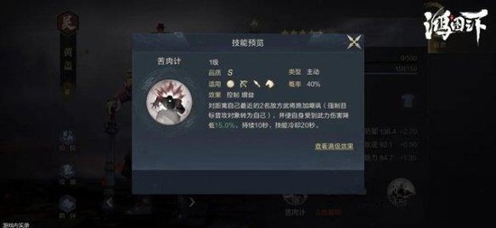 鸿图之下配将思路分享