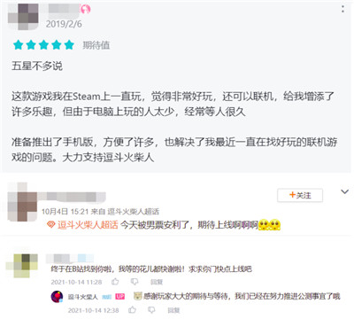 《逗斗火柴人》：玩家最期待的火柴人IP手游是情怀？还是