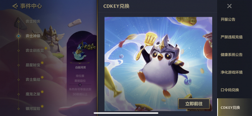 金铲铲之战cdkey码