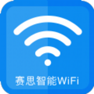 赛思智能wifi