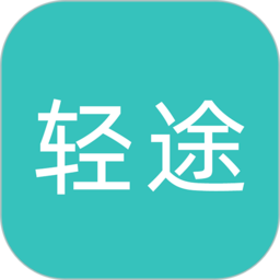 轻途旅行app