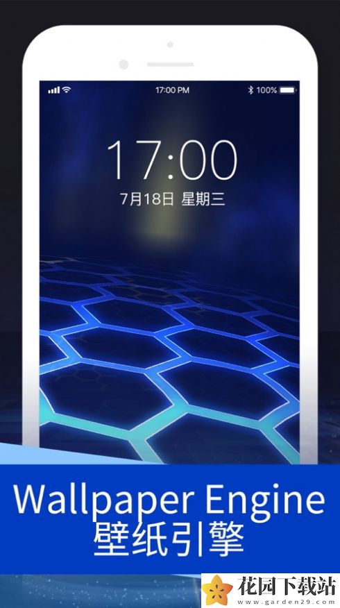 安卓动态壁纸引擎app最新版图片1