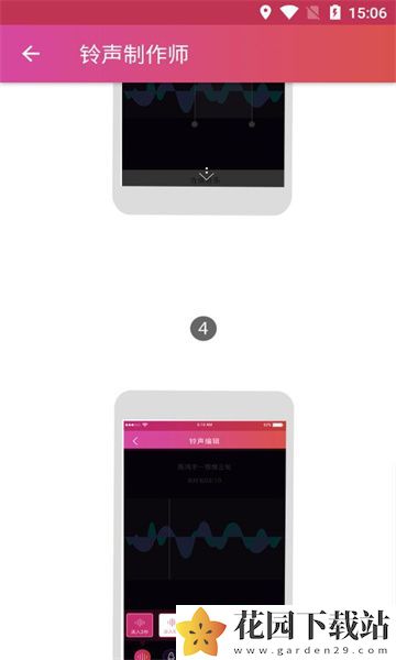 铃声制作师软件安卓版下载（Cut Music）图片1