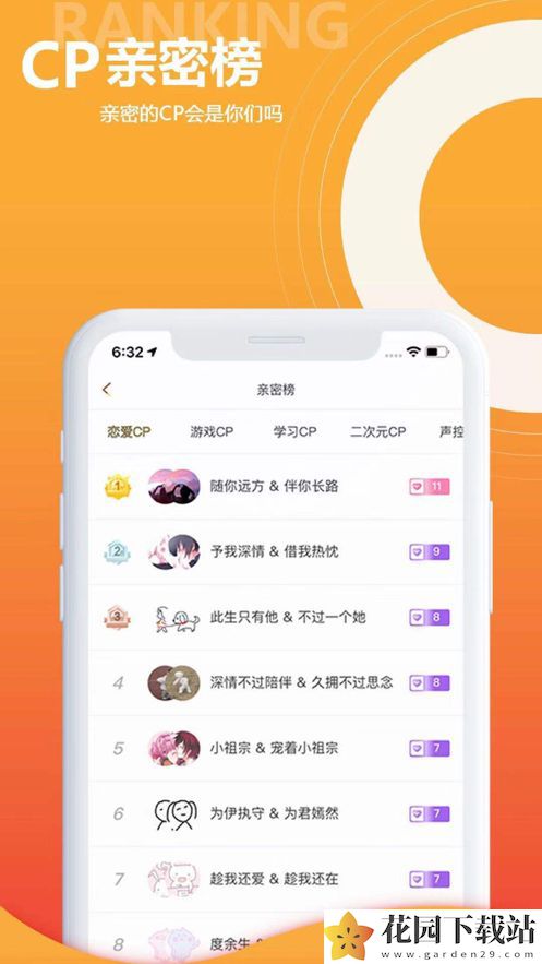 友达cp平台app官方手机版图片1