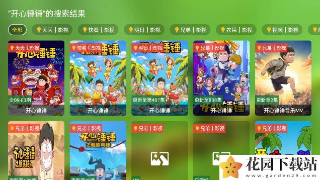 FM影视TV官方版app下载图片1