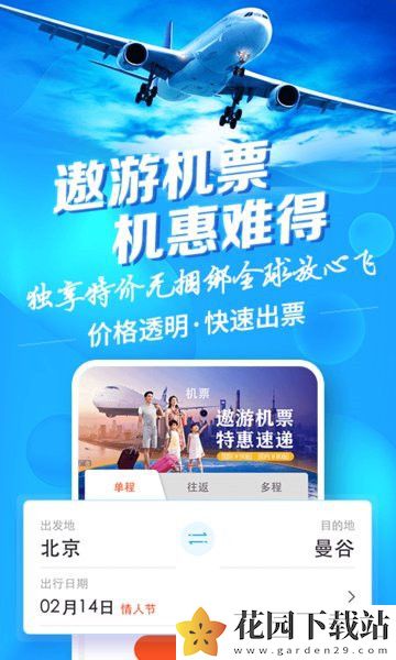 悍行官方版app下载安装图片1