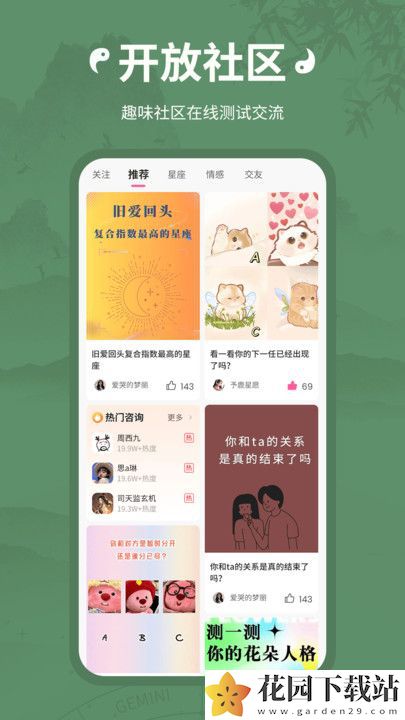 小满懂你app官方版下载安装图片2