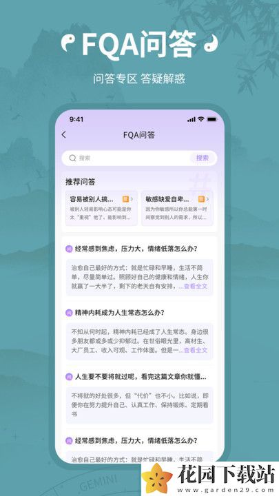 小满懂你app官方版下载安装图片1