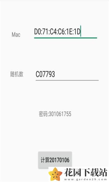 中兴adb密码计算by微凉下载app手机版图片2