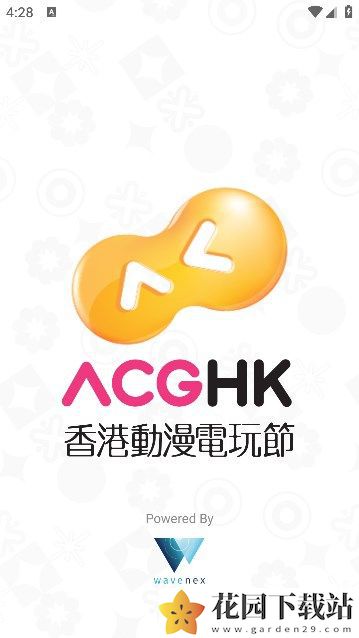 Acghk香港动漫电玩节软件安卓版图片1