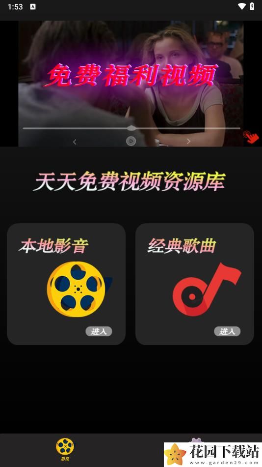 星辰影院视频播放器app下载官方版图片1