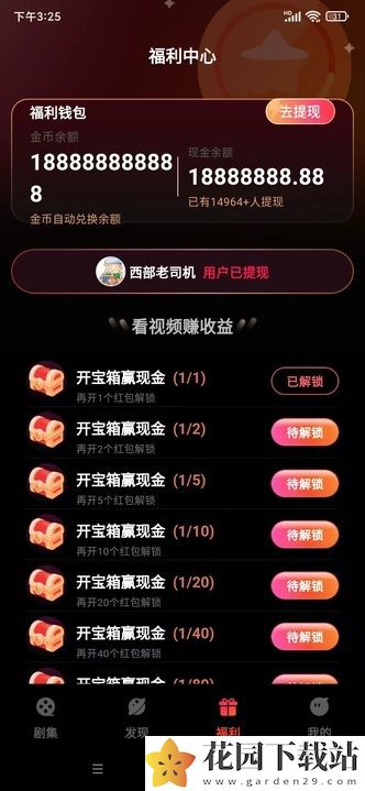 精彩多多短剧app官方下载图片1