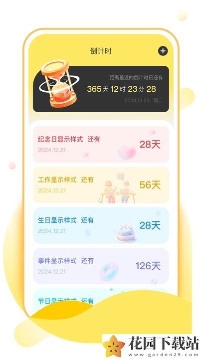 彩星壁纸最新版app下载图片1