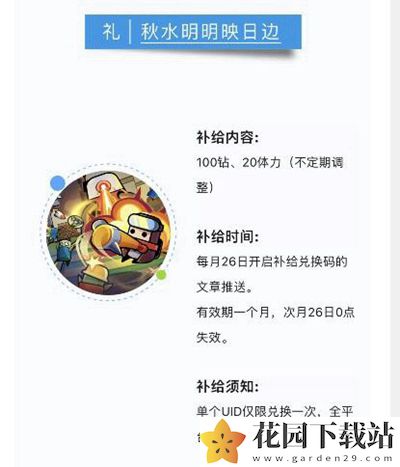 弹壳特攻队9月19日兑换码是什么