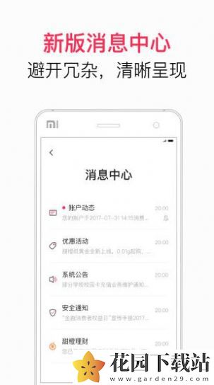 翼支付app下载安装官方版图片2