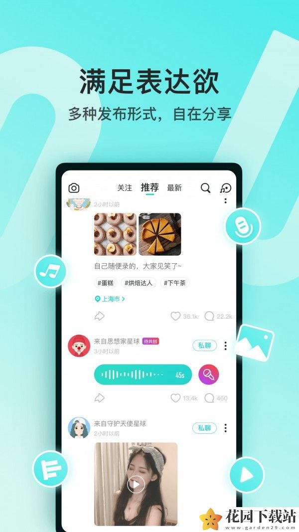 soul app官方版软件图片1