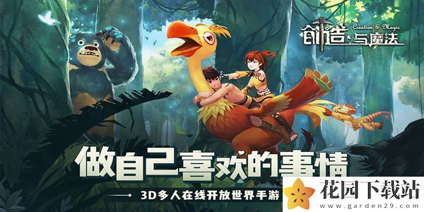 创造与魔法9月18日礼包兑换码有哪些