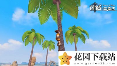 创造与魔法9月18日礼包兑换码有哪些