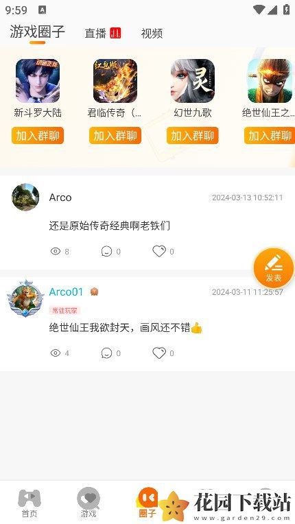 佐趣玩游戏盒子app安卓版图片1