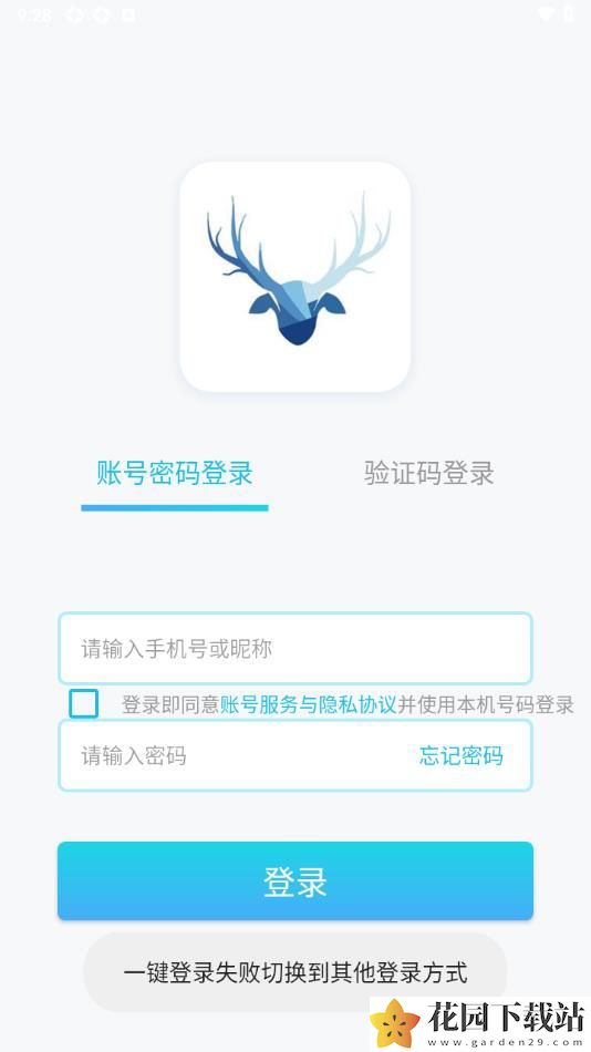 鹿鹿子国际外语app手机版下载图片1