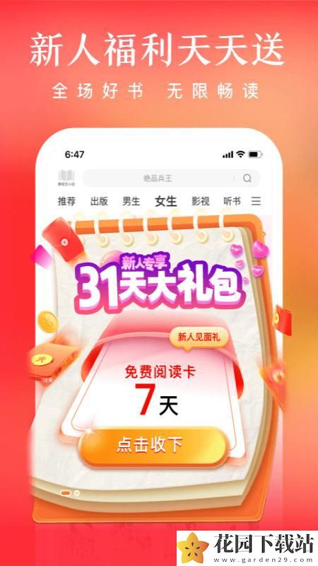 爱奇艺小说app官方版图片1