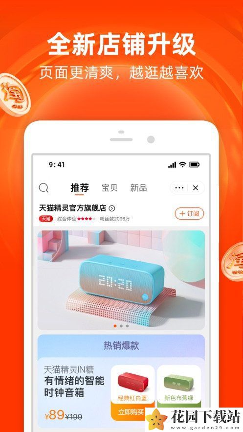 爱口袋最新版富士康app下载图片1