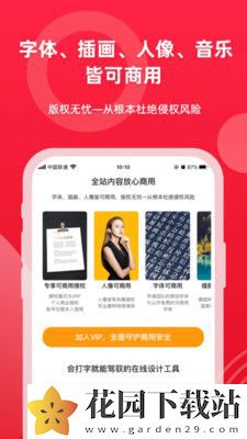 图怪兽app下载最新手机版图片1