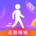 最新版走路宝软件app 