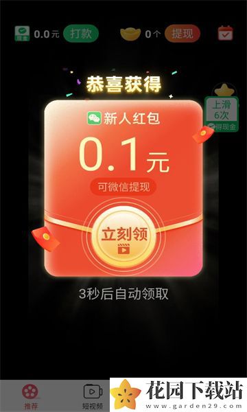 妤友乐看短剧app最新版下载图片1