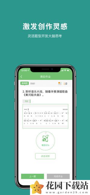 艺测365下载安装官方最新版学生端app图片1