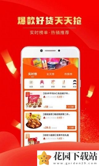 每日好省官方最新版app图片1