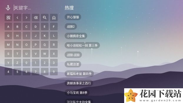 智领TV影视app官方版下载图片1