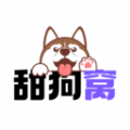 甜狗窝交友app下载最新版 