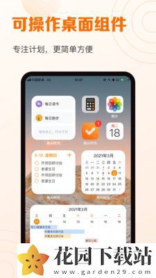 指尖时光桌面小工具app安卓版下载最新版图片1