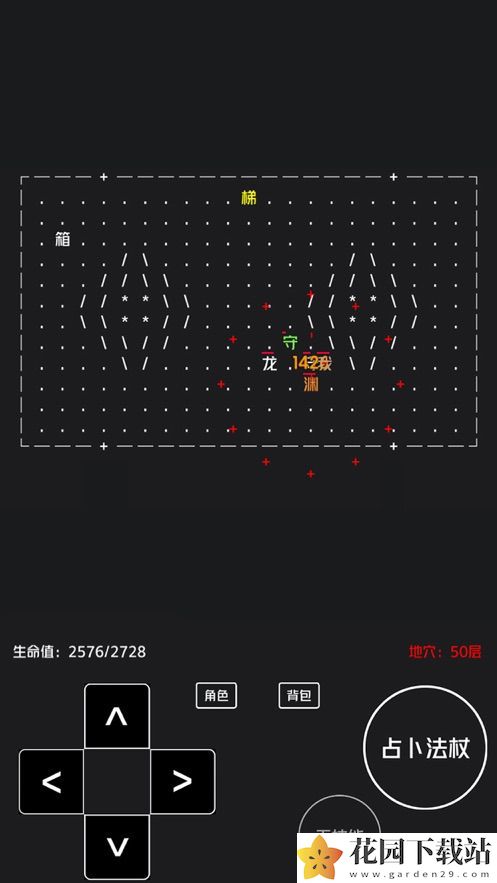 命运之轮x游戏最新版图片2